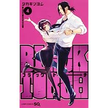 Amazon.co.jp: BLACK TORCH 1 (ジャンプコミックス) : タカキ ツヨシ